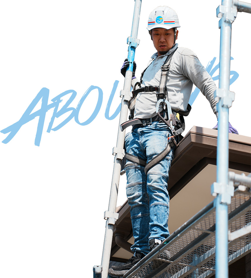 安全のない所に安全を作る 人命を背負っている責任 お客様の笑顔のために